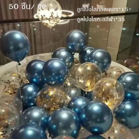 ชุดลูกโป่งมุก ลูกโป่งกลิตเตอร์ ลูกโป่งหัวใจ น้ำเงิน-กลิตเตอร์