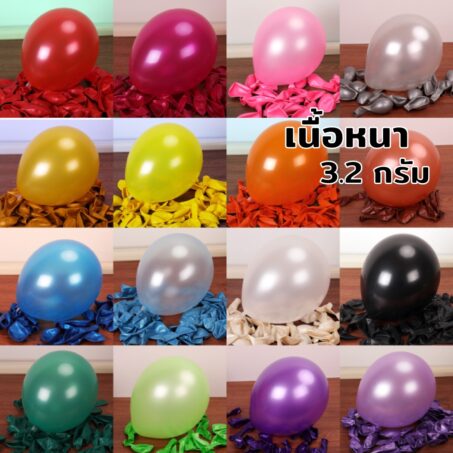 ลูกโป่งมุก 12 นิ้ว แพ็ก 50 ใบ ลูกโป่งสีมุก อย่างหนา 3.2 กรัม คละสี ยกลัง 50 แพ็ค
