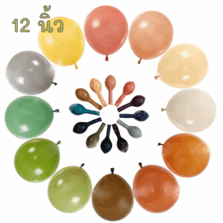 ลูกโป่ง สี Retro ขนาด 12 นิ้ว แพ็ก 100 ใบ คละสี